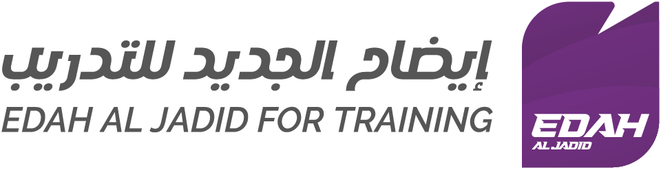 إيضاح الجديد للتدريب